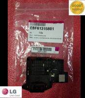 แท้ LG EBF61315801 สวิทซ์ล็อคประตู เครื่องซักผ้าแอลจี อะไหล่แท้ ตรงรุ่นจากบริษัท