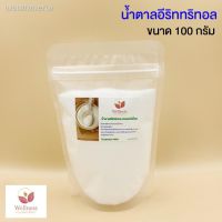 ?สินค้าขายดี? [อีริท 100 กรัม 15A] รวมฮิต เครื่องปรุงคีโต สินค้าขายดี ต้องมีติดบ้าน รสชาติอร่อย