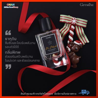 น้ำหอม กลิ่นพิภพ - ธาตุดิน น้ำหอม ติด ทนนาน กิฟฟารีน ของแท้ GIFFARINE FIVE ELEMENTS EAU DE PARFUM PI-PHOB ส่งเร็ว ส่งฟรี