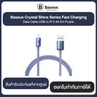 Baseus Crystal Shine Series Fast Charging Data Cable USB to iP 2.4A 2m สินค้ารับประกันแท้จากศูนย์