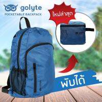 Golyte กระเป๋าเป้สะพายหลังพับได้ Foldable Daypack ผ้ากันน้ำสำหรับเดินทาง กีฬา นำ้หนักเบา สีน้ำเงิน