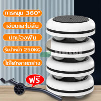 อุปกรณ์เคลื่อนย้ายของหนัก อุปกรณ์เครื่องย้ายเฟอร์นิเจอร์ ล้อลาก ที่ย้ายของอเนกประสงค์ อุปกรณช่วยขนย้าย ใหม่ล่าสุด