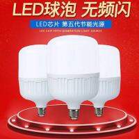 2023LED หลอดไฟ E27 หลอดไฟป้องกันดวงตาแบบสกรูหลอดไฟประหยัดพลังงานหลอดไฟประหยัดพลังงานกำลังสูงในเชิงพาณิชย์