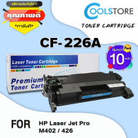 COOL ตลับหมึกเทียบเท่าเลเซอร์ CF226A/CF226A/226A/226 (แพ็ค10ตลับ) สำหรับ HP Color laserjet M402N/M402DN/M402DW/MFP M426DW/M426FDN/M426FDW