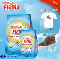 แฟ๊บ ผงซักฟอก Powder Detergent 300 g อีซี่ ผงซักฟอก สูตรมาตรฐาน สูตร นุ่ม รีดง่าย(ลดกลิ่นอับ, ผงซักฟอก, ยับยัั้ง ส่งของทุกวัน