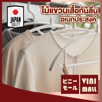【คุณภาพญี่ปุ่น】VINI MALL  CTN002 ไม้แขวนเสื้อพลาสติก ไม้แขวนเสื้อ ไม้แขวน ไม้แขวนพลาสติก ที่แขวนเสื้อ แพ็ค 10ชิ้น สีขาว ไม้แขวนผ้า