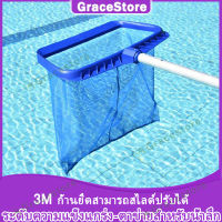 【Grace】กระชอนตักใบไม้ ที่ตักขยะใหญ่ ที่ตักขยะในสระ ที่ตักใบไม้ในสระน้ำ อุปกรณ์สระว่ายน้ำ อุปกรณ์สระน้ำ ทำความสะอาดสระว่ายน้ำ กระชอนตักปลาใหญ่ตาข่ายตักขยะ ทำความสะอาดสระน้ำ ชุดทำความสะอาดสระ ที่ตักขยะในน้ำ อุปกรณ์ทำความสะอาดสระ กระชอนสระน้ำ ตาข่ายตักใบไม้