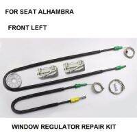 ชุดคลิปซ่อมหน้าต่างไฟฟ้าสำหรับที่นั่ง Alham สำหรับ FORD Galaxyvw SHARAN ELECTRIC WINDOW REGULATOR REPAIR KIT ด้านหน้า-ซ้าย