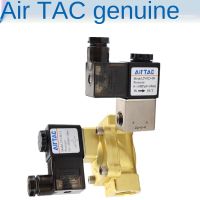 Airtac โซลินอยด์วาล์ว2V Series 08A 2V130-10 2V130-15B วาล์วสามตำแหน่งสองตำแหน่ง