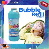 [ ถูกที่สุด. ลด 30% ] รีฟิลน้ำยาเป่าฟอง บับเบิ้ล Bub e Refill 1000ml .สินค้าเกรดพรีเมี่ยม คุณภาพดี.