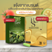 ลดน้ำหนัก [3กล่อง] ด่วน!! ONEDAYSURE?วันเดย์ชัวร์ หุ่นสวย คุมดี อิ่มนาน ของแท้!!