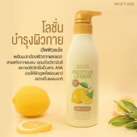 โลชั่นบำรุงผิวกาย มิสทีน เนเชอรัล บิวตี้ พริตตี้ ออฟ เลมอน SPF15 บอดี้ โลชั่น 300 มล.