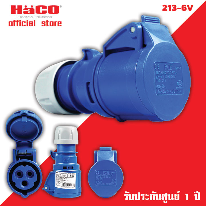 haco-เพาเวอร์ปลั๊กตัวเมีย-3-pin-213-6v