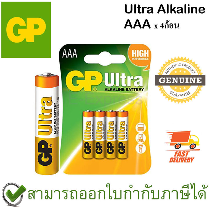 gp-ultra-alkaline-ถ่านอัลคาไลน์-aaa-ของแท้-4ก้อน