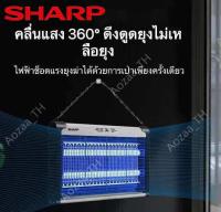 Sharp เครื่องไล่ยุง เครื่องดักยุง ที่ดักยุงไฟฟ้า เครื่องดักยุง 2023 ที่ดักยุง ดักยุง เครื่องดักยุงไฟฟ้า mosquito killer เครื่องช็อตยุง Pest Killer ที่ดักยุง ไฟล่อแมลง ดักยุง 4W 6W 8wไฟล่อแมลง กำจัดยุง เครื่องดักยุงและแมลง ที่ช็อตยุง เครื่องช็อตยุงไฟฟ้า