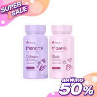 [พร้อมส่ง] กลูต้ามาเอมิ คลอลาเจนมานามิ MANAMI MAEMI กลูต้าเคี้ยวได้