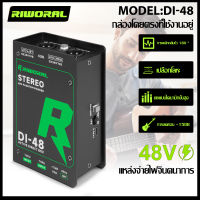 RIWORAL DI-48  DI Box สเตอริโอสองแชนเนล guitar bass keyboard Active Direct DI box รับโทนเสียงที่ชัดเจนขึ้นโดยมีสัญญาณรบกวนน้อยลง ใช้เฉพาะสำหรับวงดนตรีบนเวที