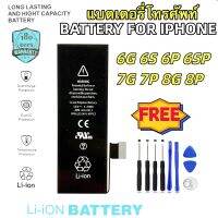 BATTERY FOR IPHONE แบตสำหรับไอโฟน แบตสำหรับไอโฟนทุกรุ่น 6G 6S 6P 6SP 7G 7P 8G 8P มีประกัน1 ปี ส่งด่วน