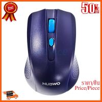 ??HOT!!ลดราคา?? เมาส์ Wireless Optical Mouse NUBWO (NMB-017) Blue ##ชิ้นส่วนคอม อุปกรณ์คอมพิวเตอร์ เมนบอร์ด หน้าจอ มอนิเตอร์ CPU เม้าท์ คีย์บอร์ด Gaming HDMI Core Laptop