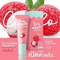 ? ลิปโคริโกะ Coriko lady nipple cream 7 g ลิปปากดำ ลิปแก้ปากดำลิ้นจี่ เลดี้ นิปเปิ้ล ลิปลิ้นจี่บำรุงปาก [ FLASH SALES ]