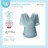 [ประกันศูนย์ไทย] ผ้าอุ้มเด็กกันเเดดได้ Pognae Step One UV Air คละสี