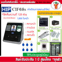 HIP CMiF68S ระบบสแกนใบหน้า ลายนิ้วมือ ทาบบัตรคีย์การ์ดเพื่อบันทึกเวลาทำงาน พร้อมชุดกลอนแม่เหล็ก 600 ปอนด์ สำหรับประตูกรอบอลูมิเนียม