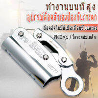 เชือกโรยตัวเพื่อความปลอดภัย Carabiners ความปลอดภัย Quickdraws Rope Duty Alloy อุปกรณ์ล็อคตัวเอง เชือกกู้ภัยคว้า อุปกรณ์ล็อคตัวเองป้องกันการตก 400kg