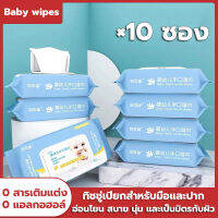 [10 แพ็ค] Baby Wipes ผ้าเช็ดทำความสะอาดสำหรับเด็ก ห่อใหญ่ สูตรอ่อนโยน นุ่มสบาย ไม่ระคายเคือง ผ้าเช็ดทำความสะอาดปราศจากน้ำหอม