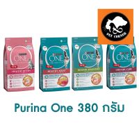 โรงงานขายตรง จัดส่งทันที อาหารแมว Purina One เพียวริน่า วัน ขนาด 380 กรัม