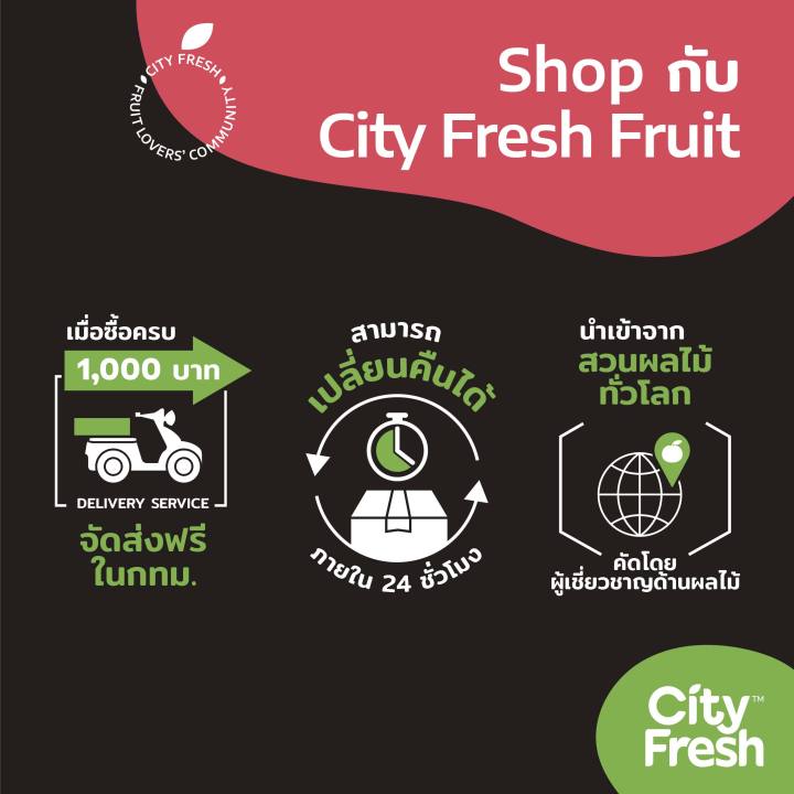 cityfresh-craft-smoothies-red-carpet-สมูทตี้