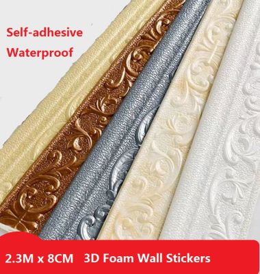 2.3M x 8CM 3D Self-adhesive Foam Wall Stickers Waterproof Door Frame Edge Strip Edge Band Wall Skirt Living Room Decoration Waist Line Wallpaper Skirting