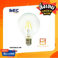 VINTAGE หลอดไฟBEC LED วินเทจ ขนาด 4 วัตต์ รุ่น VINTAGE-G 4W 2700K