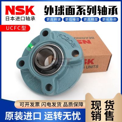 Japan imports NSK outer spherical bearing round belt seat UCFC204 205 206 207 208 209 210