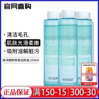 ? UU 3530 Melaleuca AquaBena Ocean Moisturizing Cleansing Oil Wash Face Removes Light Makeup Unofficial Flagship Store