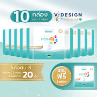 (10 แถม 1) Biotin C วิตามินเม็ดฟู่ลดผมร่วง จาก Vdesign Clinic