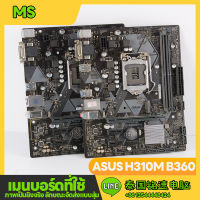 Gigabyte Asus MSI H310 EX-B250M-V3 LGA 1151 B150M desktop computer motherboard บอร์ดคอมพิวเตอร์ที่ใช้แล้วสนับสนุน Intel / Intel i7-6700K 6700 7700 i3 6100 7100 8100 i5 6400 6500 7400 7500主板