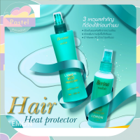 Berina Hair Heat Protector 100/230ml เบอริน่า แฮร์ ฮีท โปรเทคเตอร์ สเปรย์น้ำนม สเปรย์กันความร้อน 100/230มล ป้องกันผมเสียแห้ง