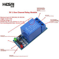 5โวลต์12โวลต์1หนึ่งช่องโมดูลรีเลย์ระดับต่ำสำหรับ SCM เครื่องใช้ในครัวเรือนควบคุมสำหรับ A Rduino เวลารีเลย์ DIY ชุด