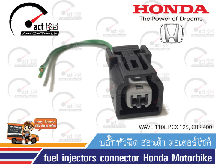 moterbike-injector-wave-110i-pcx-125-cbr-400-scoopy-i-110-ปลั๊กหัวฉีดมอเตอร์ไซค์-พร้อมสายไฟ