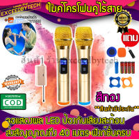 Exceed ไมโครโฟนไร้สาย ไมค์ UHF Wireless Microphone ไมค์ลอยไร้สาย ไมค์บลูทูธ ไมค์คู่แบบมือถือ ไมค์โครโฟน ชุดรับ-ส่งไมโครโฟนไร้สาย ไมค์ลอยแบบพกพา MICWL