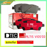 DB1422 ผ้าเบรคหน้า อัลติส 03 วีออส 03 TRW ผ้าดิสเบรคหน้าโตโยต้า TRW D-TEC GDB3242 ALTIS 03 VIOS 03 TRW