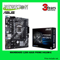 MAINBOARD (เมนบอร์ด) 1200 ASUS PRIME H410M-E