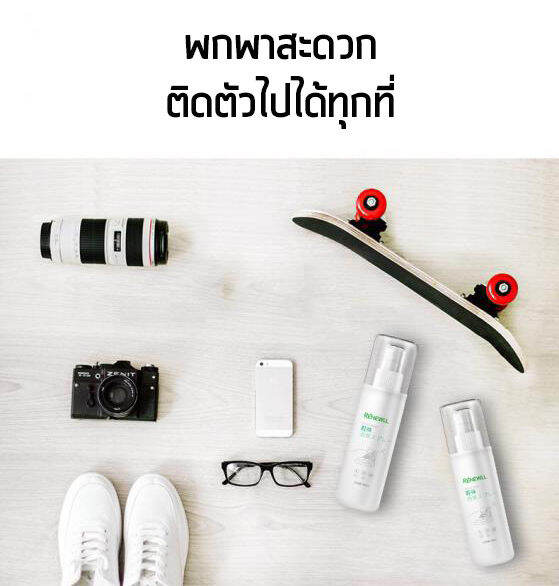 สเปรย์ดับกลิ่นเท้า-น้ำยาดับกลิ่นเท้า-100-ml-สเปรย์ดับกลิ่นรองเท้าและฆ่าเชื้อแบคทีเรีย