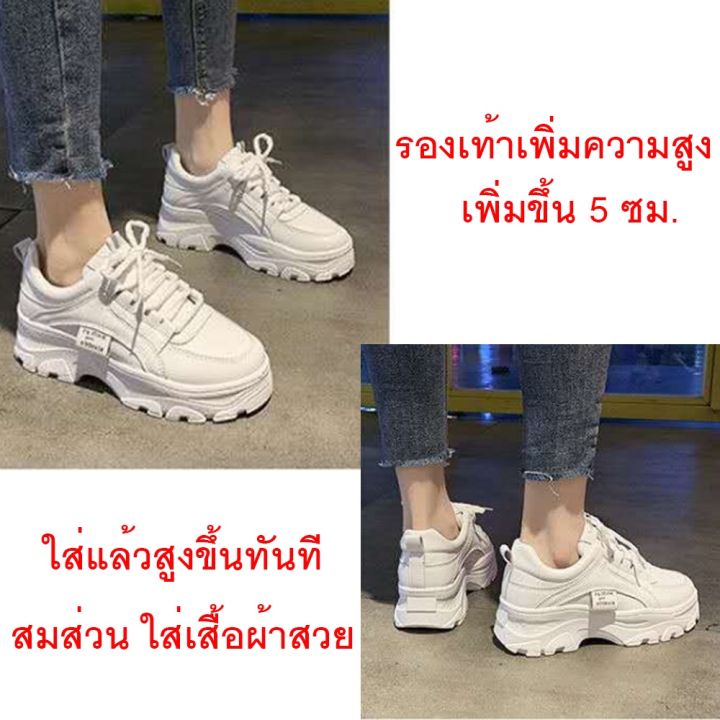 รองเท้าผ้าใบ-เพิ่มความสูง-ถึง-5-ซม-หนังเทียม-pu-รองเท้าผ้าใบเพิ่มสูงใส่เที่ยว-ทำให้สมส่วน-ใส่กับเสื้อผ้าสวย