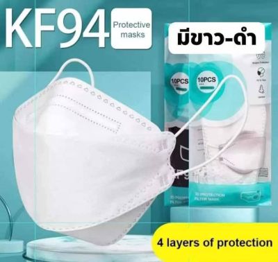 หน้ากากอนามัยทรงเกาหลี หน้ากากอนามัยKF94 ทรง3D 1ห่อมี10ชิ้น