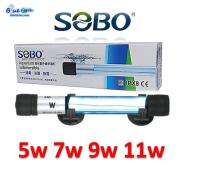 SOBO ชนิดหลอดแก้ว Sterilizer   ขนาด 5 - 11 วัตต์