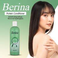 ▶️ ✨ “Berina protein conditioner”  55  [ ความสวยและความงาม ]