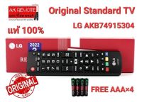 ?ฟรีถ่าน?รีโมท TV LG Original Standard LG+box AKB74915304 UHD 4K OLED ใช้ได้ทุกรุ่น