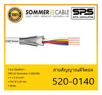 CABLE สายสัญญาณ ดิจิตอล 110 Ω 4AES/EBU รุ่น 520-0140 ยี่ห้อ SOMMER สินค้าพร้อมส่ง ของแท้100% ขนาด 4 x 0.14 mm² PVC Ø 5.20 mm สีขาว