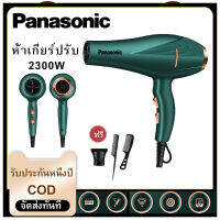 Panasonic Hair Dryer ไดร์เป่าผม (2300W) ไอออนป้องกันความร้อนมีขนาดเล็กพกพาสะดวกพับเก็บได  ลมแรง ไอออนแสงสีฟ้าบำรุงเส้นผม ลมร้อน